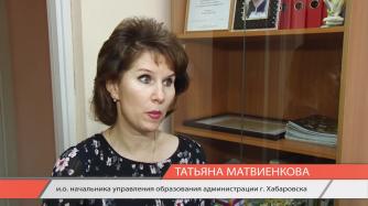 Управление образования хабаровска. Отдел образования администрации. Глава управления образования района имени лазо. Отдела образования муниципального района. Министр образования хабаровского края.